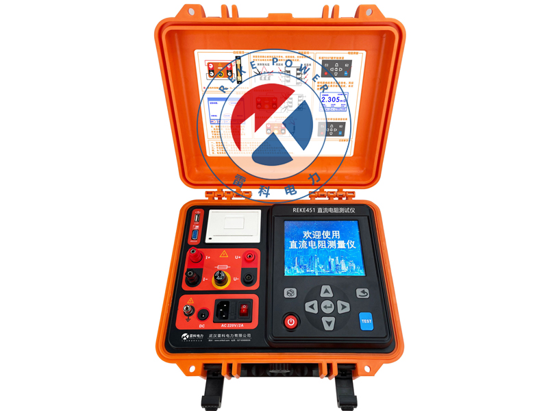 REKE-451直流電阻測試儀